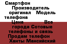 Смартфон Apple iPhone 5 › Производитель ­ оригинал › Модель телефона ­ AppLe iPhone 5 › Цена ­ 11 000 - Все города Сотовые телефоны и связь » Продам телефон   . Ханты-Мансийский,Нижневартовск г.